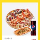 미스터피자 | 미스터피자 미스터트리오 후기 카톡 기프티콘 주문 배달사용법