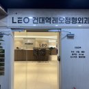 건대역서울정형외과의원 이미지