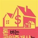 더불어공인중개사사무소 이미지