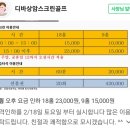 골프존 디바 상암점 이미지