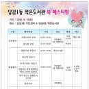 당감1동작은도서관 이미지