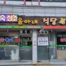 윤아네식당