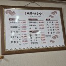세중식당 티스토리