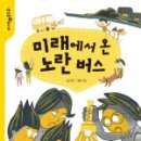 미래온 이미지