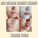 중산어린이집 | 전주 중화산동 피부관리 전문샵 그녀처럼 뷰티 아쿠아필 후기