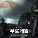 에픽게임즈 무료 게임 배포 칼리스토 프로토콜 공포게임