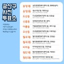 월곡2동 행정복지센터 대회의실 이미지