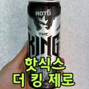 더킹 | 핫식스 더킹 제로 솔직 후기｜포도맛·성분·칼로리·가격·카페인 총정리