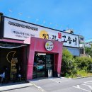 화덕에 구운 생선구이 맛집 &#39;달빛에 구운 고등어&#39; 도마점 내돈내산 후기