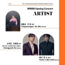 제주국제관악제 개막공연 이미지