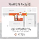 남포역 4번 출구 이미지