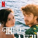 퍼펙트스토리