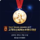 재능마켓은 고객이신뢰하는브랜드대상을 받고 인정받은 위드몬에서 전문가를 만나세요