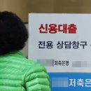 “주담대 연장하려면 7500만원 상환하라”… 2금융 대출 옥죄기에 서민만 ‘시름’ 이미지