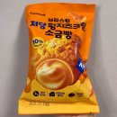 씨유(CU) 천호제일점 | [내돈내산] CU 라라스윗 황치즈소금빵 :: 씨유 편의점 신상빵 (ft.냉동 후 에프굽)