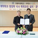 가톨릭대학교 행정대학원 이미지