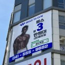 로드투짐 이미지