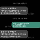 속초 횟집 포장 맛집 문자 예약 성공 신유네 회포장 후기