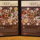 다정한정식 이미지