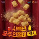 공주처럼
