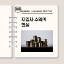 (주)하나로통운 이미지