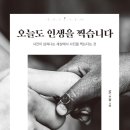 인생전담