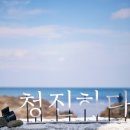 청진하다 펜션 이미지