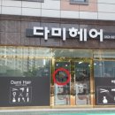 다미헤어샵미용실 이미지