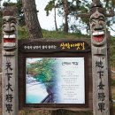 옛길펜션