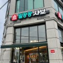 제천 장락동 맛집 야채 고기 무한리필 가능한 일공공샤브편백찜