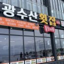 일광수산횟집 3 이미지