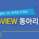 동아리캠퍼스