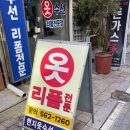 은혜옷수선