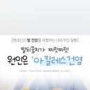 우리튼튼정형외과신경외과의원 이미지