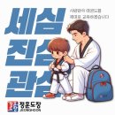정훈유치원 | 광장동태권도 함께 성장하고 즐기는 우리들의 광장, 광장정훈태권도
