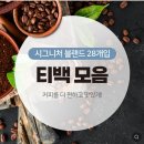 빈스먼스(BeansMonth) 네이버블로그
