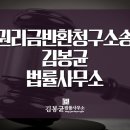 변호사김봉균법률사무소 이미지