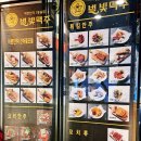 별빛맥주(남양주진접역점) 이미지