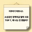 지푸라기파트너스