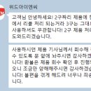㈜동일 | 쿠팡에서 구입한 (주)금호전기 멀티탭(WI-MC21623) 리콜 안내와 접수 후기