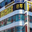 상승영수학원