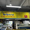 당진복권방