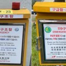 인명구조함-8 이미지