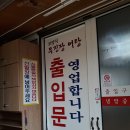 무진장어탕칼국수 이미지