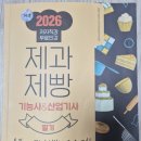야간)제과제빵기능사 | 제과/제빵기능사 필기 합격 후기 (with 빵선생의 과외교실)