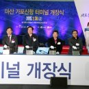 마산가포신항터미널
