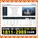 이문동 아이파크자이 오피스텔 모델하우스 홍보관 잔여세대 분양가 24시문자상담 이미지