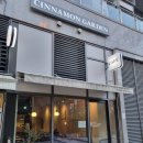 카페시나몬가든 | 고덕역 조용한 시나몬가든카페 시나몬롤 말차라떼 내돈내산