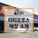 티티오토스 이미지