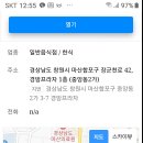 창신퇴직교원모임 이미지